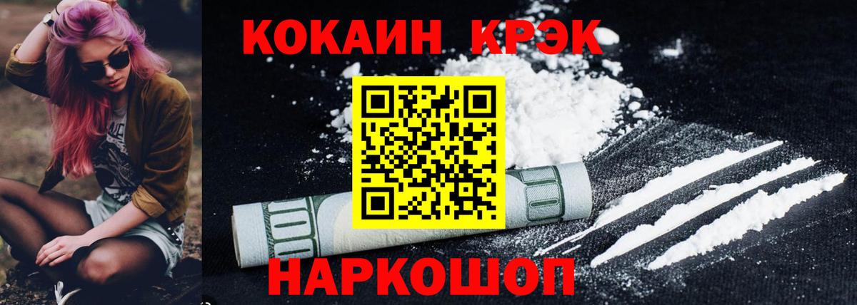 Кокаин FishScale Балтийск