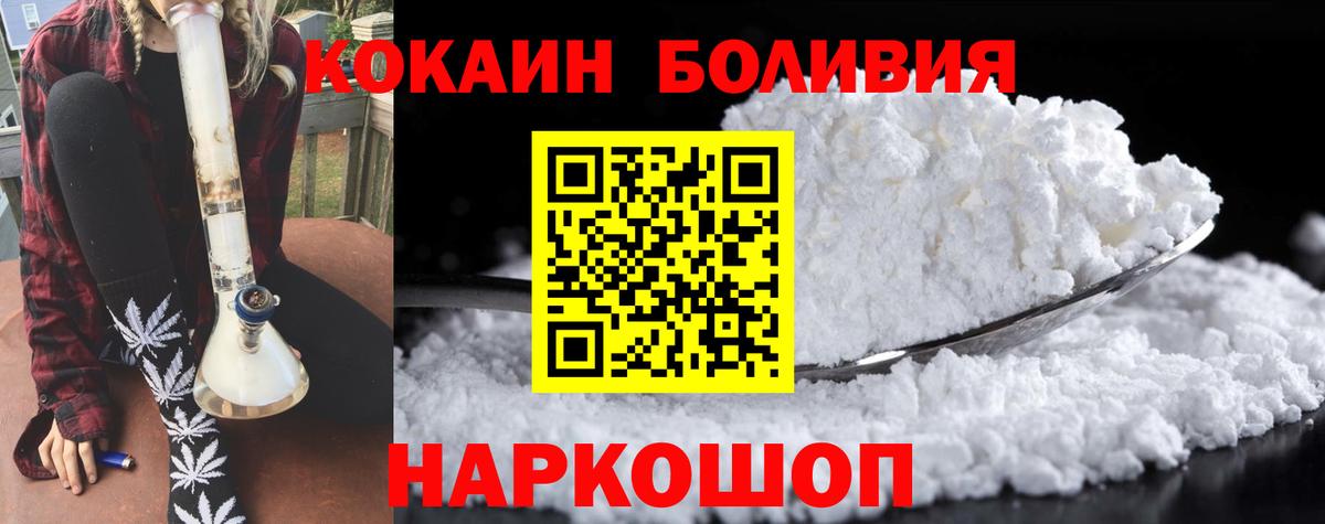 Балтийск  COCAIN 98%  Вход с VPN 