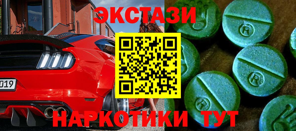 Ecstasy VHQ  Вход с VPN  Ecstasy  Балтийск  наркошоп  Экстази Philipp Plein 