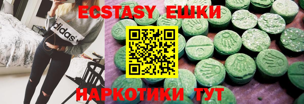 Экстази таблы Балтийск