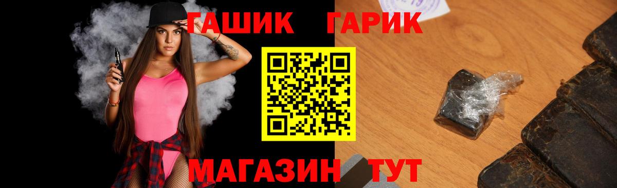 ГАШ Premium Балтийск