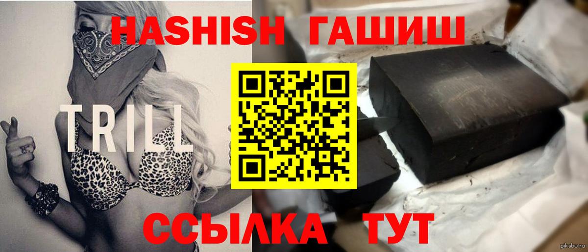 ГАШ  ГАШ hashish  Гашиш Premium  Вход с VPN  Балтийск 