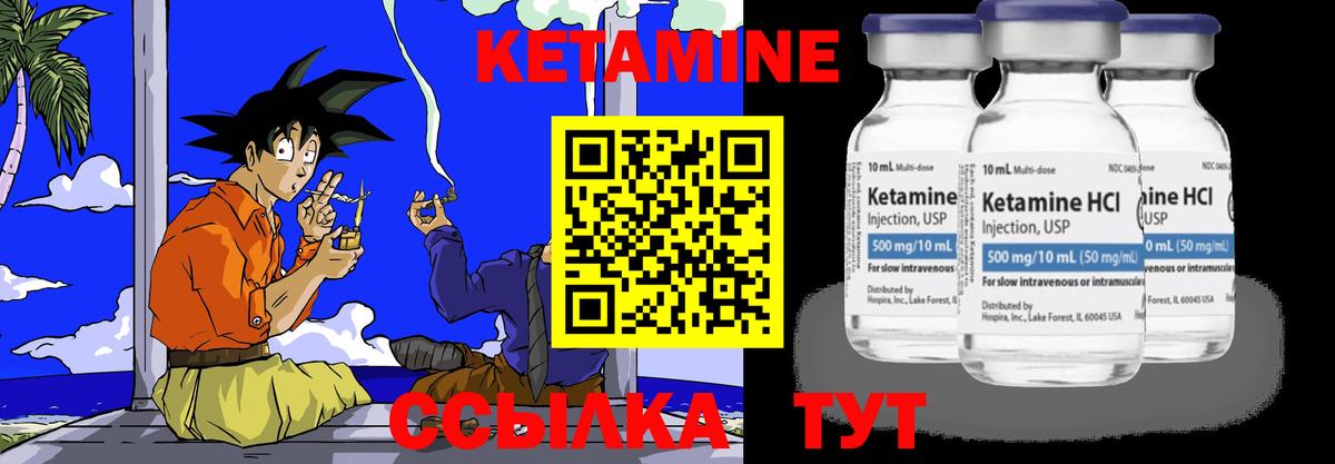 Кетамин VHQ  Вход с VPN    tor  КЕТАМИН ketamine  Балтийск 