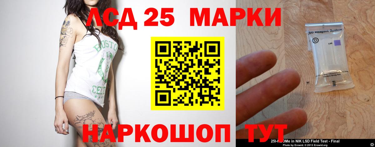 Балтийск  LSD-25 экстази кислота  Лсд 25 экстази ecstasy  Вход с VPN 