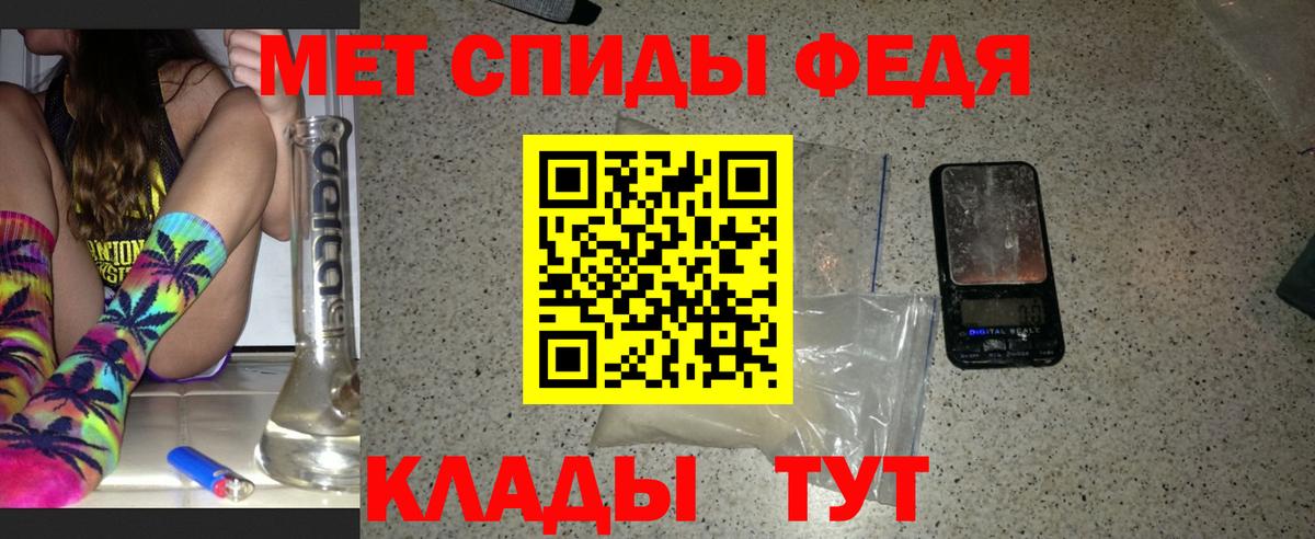 МЕТАМФЕТАМИН кристалл Балтийск