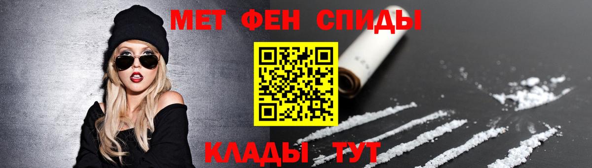 Балтийск  МЕТАМФЕТАМИН Декстрометамфетамин 99.9%  Вход с VPN 