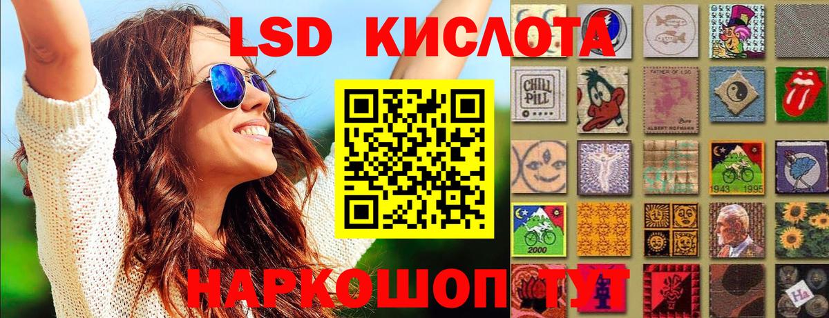Марки NBOMe 1,5мг  Наркотические марки  Балтийск  Вход с VPN 